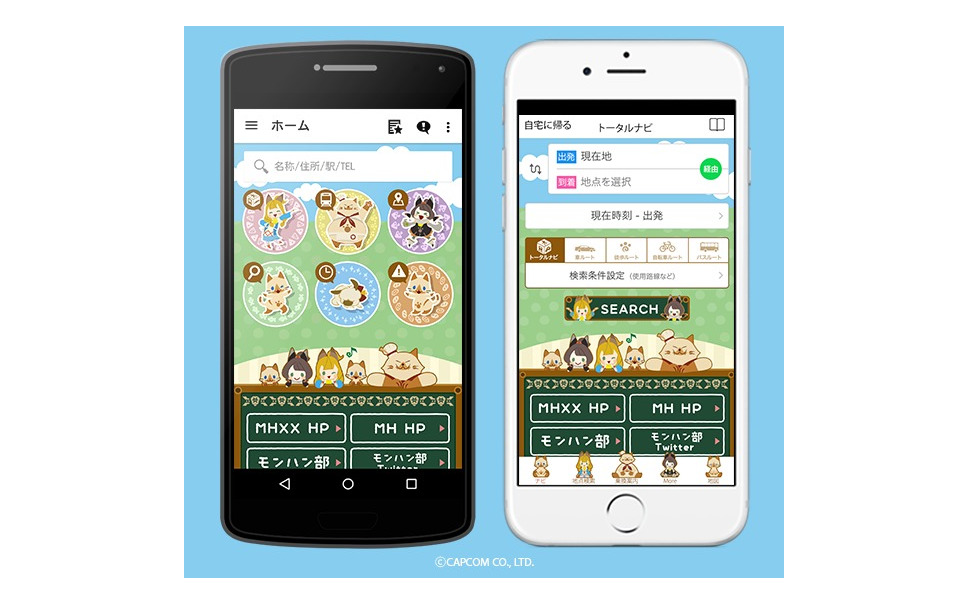 Navitime 着せ替え機能の無料アイテムに モンハン ダブルクロス などを追加 2枚目の写真 画像 レスポンス Response Jp Navitime 着せ替え機能の無料アイテムに モンハン ダブルクロス などを追加 2枚目の写真 画像 レスポンス Response Jp