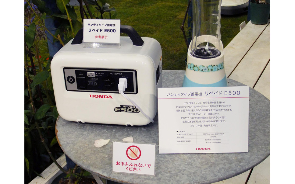 ホンダ ポータブル電池とロボット芝刈り機を公開 今夏発売へ 3枚目の写真 画像 レスポンス Response Jp