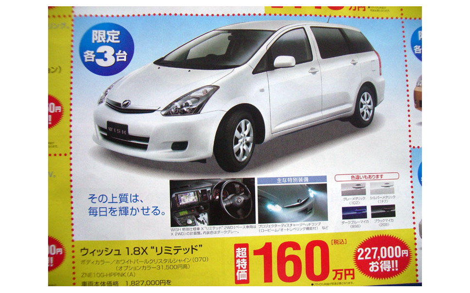 海の日値引き情報 ミニバン Rv 夏の特別価格 35万円引き 7枚目の写真 画像 レスポンス Response Jp