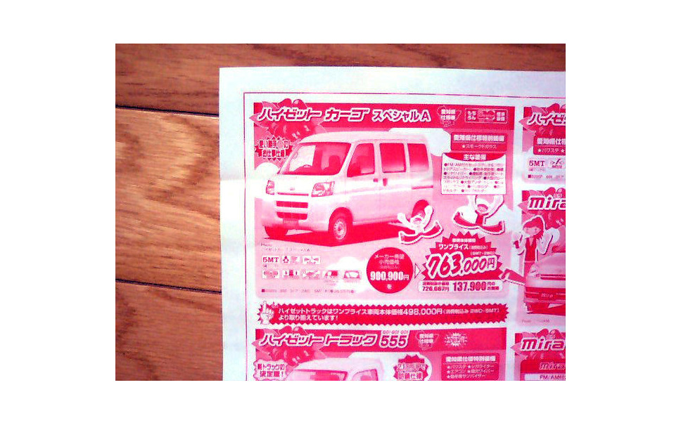 新車値引き情報 軽自動車で10万円以上もお得 10枚目の写真 画像 レスポンス Response Jp 新車値引き情報 軽自動車で10万円以上もお得 10枚目の写真 画像 レスポンス Response Jp