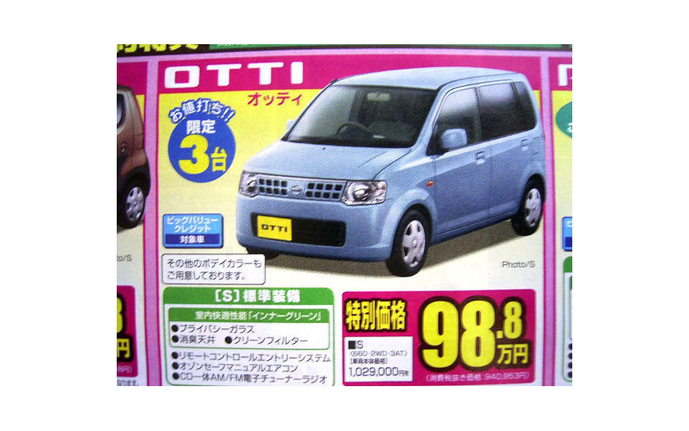 新車値引き情報 軽自動車で10万円以上もお得 14枚目の写真 画像 レスポンス Response Jp 新車値引き情報 軽自動車で10万円以上もお得 14枚目の写真 画像 レスポンス Response Jp
