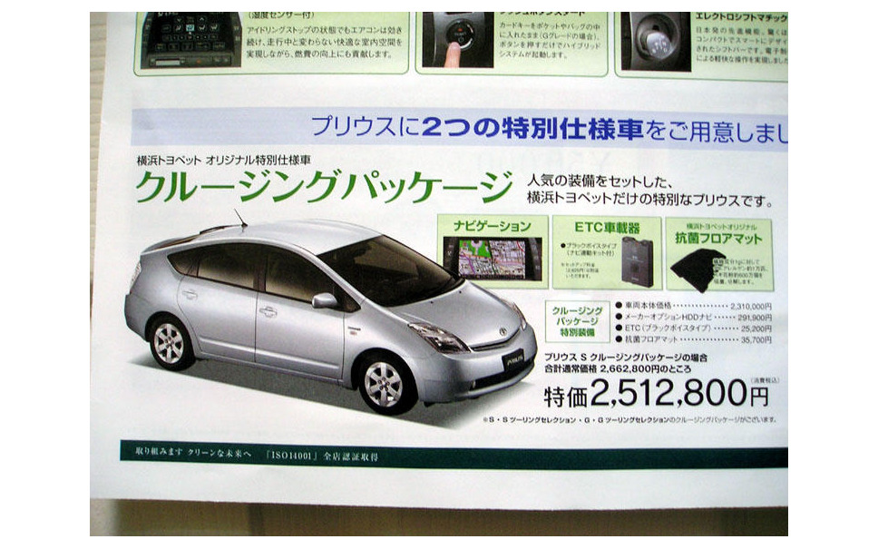 おはよう値引き情報 このプライスでこのトヨタ車を購入できる 4枚目の写真 画像 レスポンス Response Jp