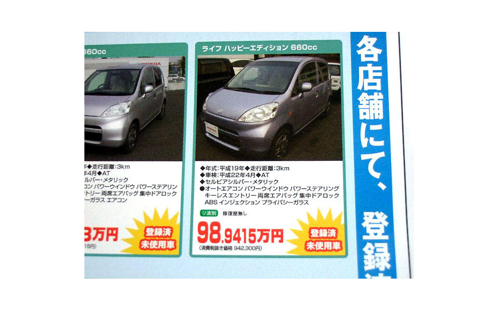 値引き情報 売り切れ御免 軽自動車未使用車セダンタイプ 8枚目の写真 画像 レスポンス Response Jp 値引き情報 売り切れ御免 軽自動車未使用車セダンタイプ 8枚目の写真 画像 レスポンス Response Jp