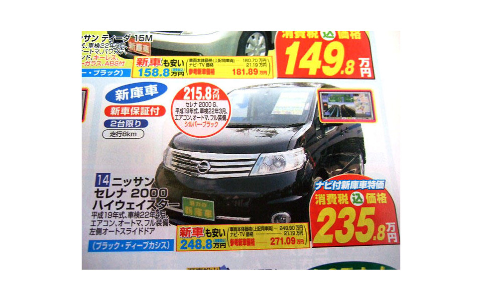 値引き情報 このプライスでミニバンを購入できる 未使用車 1枚目の写真 画像 レスポンス Response Jp 値引き情報 このプライスでミニバンを購入できる 未使用車 1枚目の写真 画像 レスポンス Response Jp