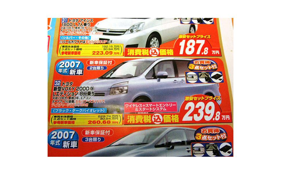 値引き情報 このプライスでミニバンを購入できる 未使用車 4枚目の写真 画像 レスポンス Response Jp 値引き情報 このプライスでミニバンを購入できる 未使用車 4枚目の写真 画像 レスポンス Response Jp