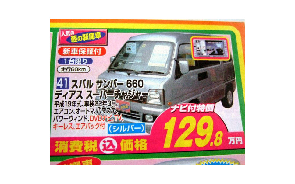 値引き情報 エクストレイル 未使用車が195万円 Rvやユーティリティ 3枚目の写真 画像 レスポンス Response Jp