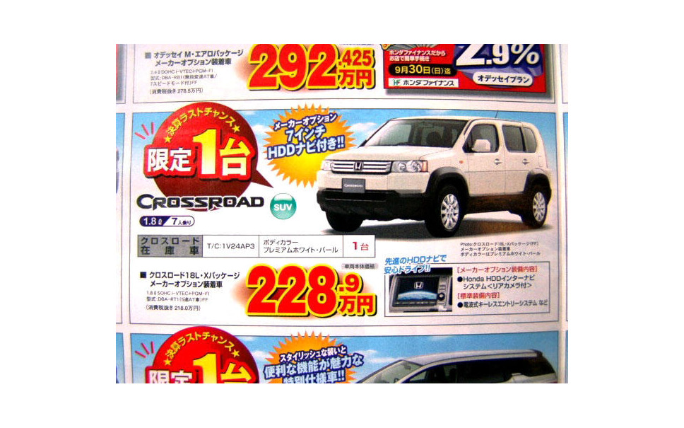 新車値引き情報 新型 エクストレイル や デュアリス など Suv Rv 4枚目の写真 画像 レスポンス Response Jp 新車値引き情報 新型 エクストレイル や デュアリス など Suv Rv 4枚目の写真 画像 レスポンス Response Jp