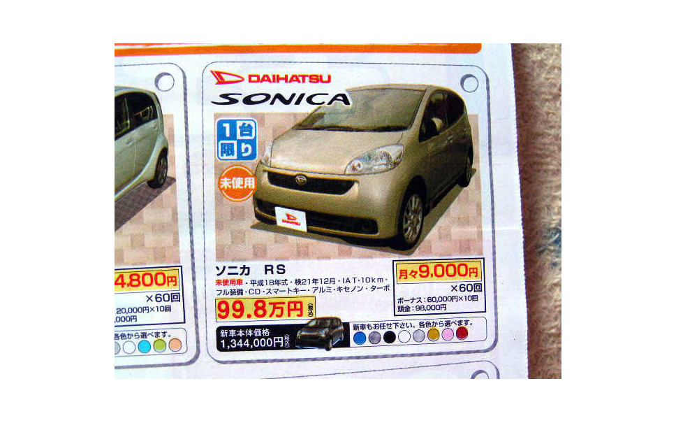 新車値引き情報 売り切れ御免 このプライスで軽自動車を購入できる 9枚目の写真 画像 レスポンス Response Jp