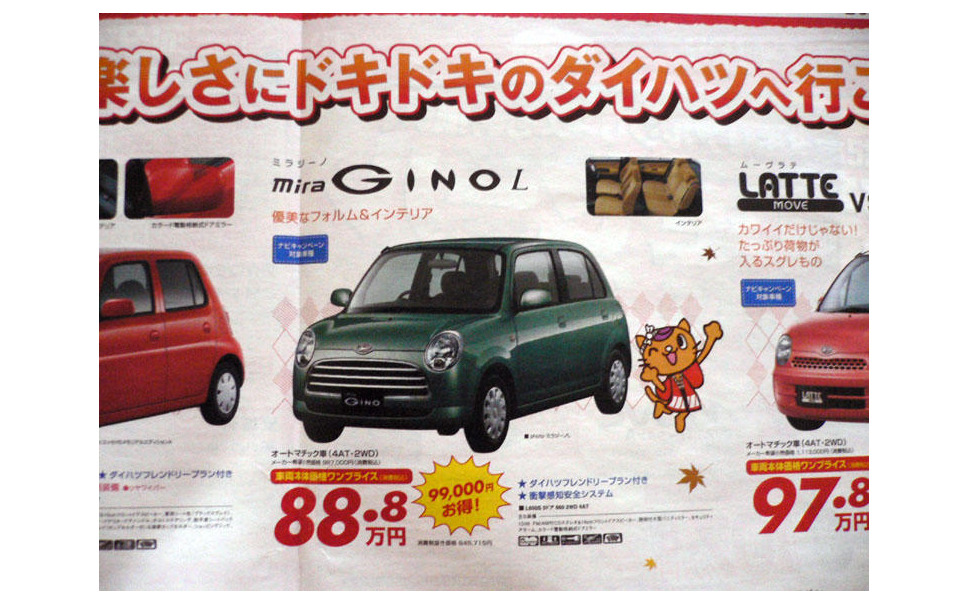 おはよう値引き情報 ちっちゃい軽自動車 背の低い軽自動車編 6枚目の写真 画像 レスポンス Response Jp