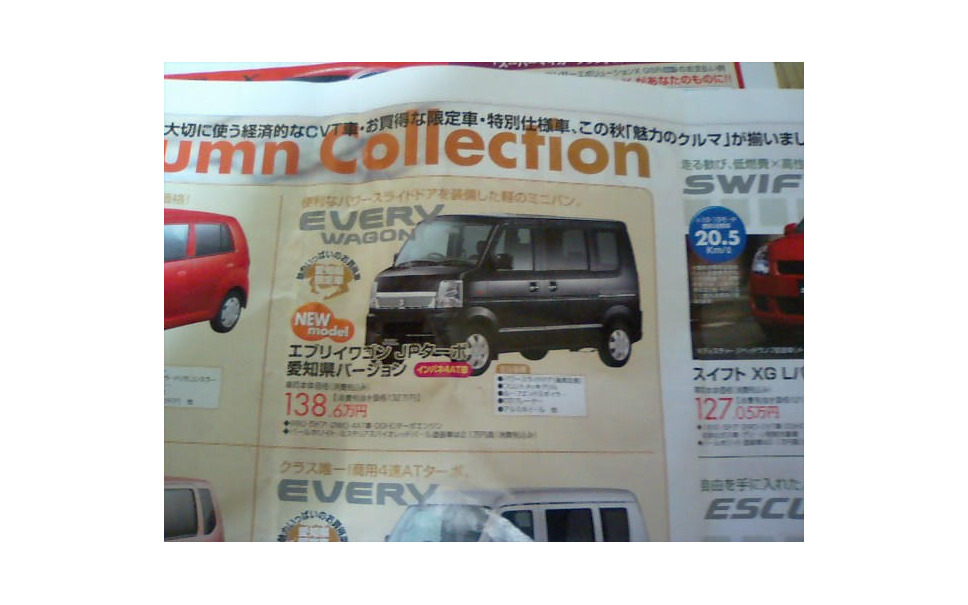 値引き情報 このプライスで軽自動車を購入できる スズキ車いっぱい 12枚目の写真 画像 レスポンス Response Jp