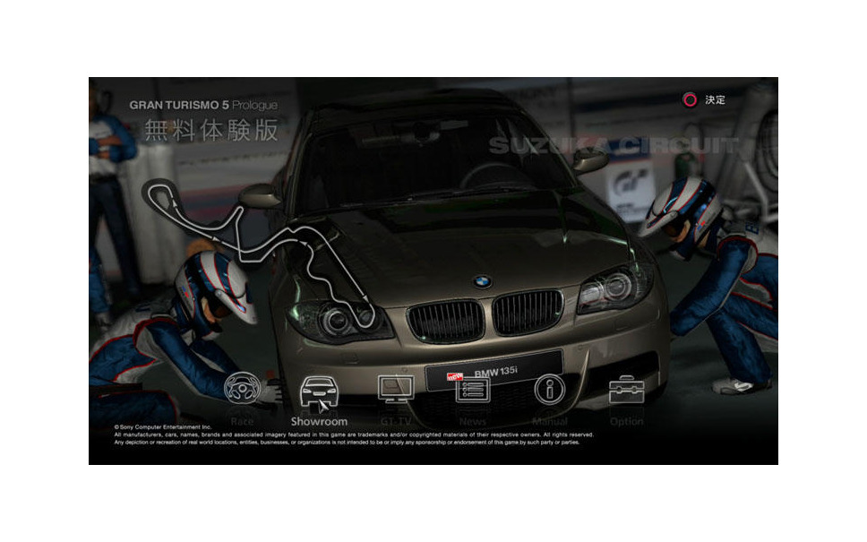 Ps3 グランツーリスモ5プロローグ 無料体験版ダウンロード開始 5枚目の写真 画像 レスポンス Response Jp