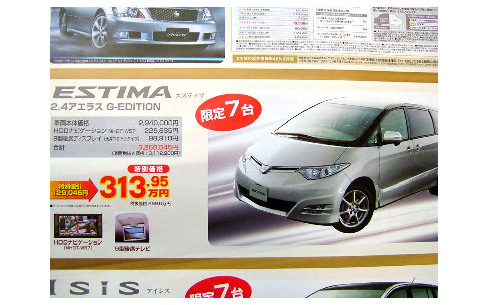 新車値引き情報 アルファード が万円引き ミニバン 2枚目の写真 画像 レスポンス Response Jp