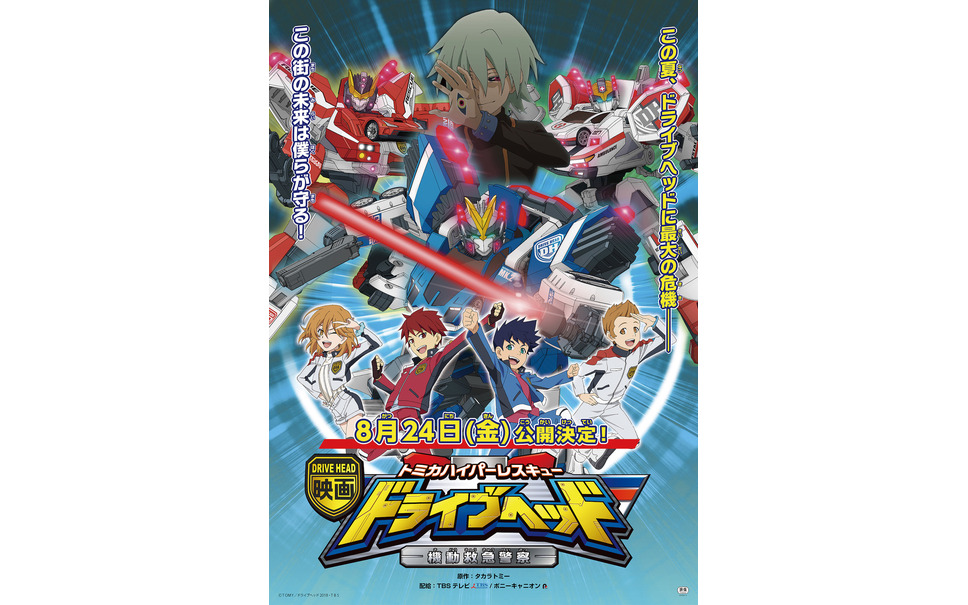 トミカ初のアニメ映画に Gt R 登場 4種類を商品化し7月より順次発売 7枚目の写真 画像 レスポンス Response Jp