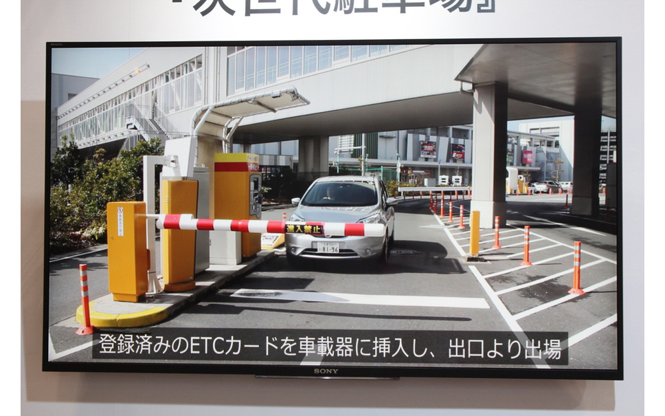 Etc車載器による駐車場の料金支払い 実験は上々の評判 アマノ 3枚目の写真 画像 レスポンス Response Jp
