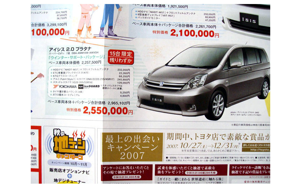 晩秋値引き情報 売り切れ御免 26万円引きの D 5 などミニバン 7枚目の写真 画像 レスポンス Response Jp 晩秋値引き情報 売り切れ御免 26万円引きの D 5 などミニバン 7枚目の写真 画像 レスポンス Response Jp