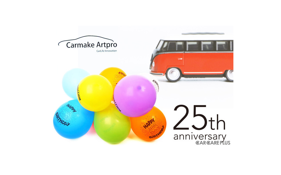 斜め上を行くカーディテイリングショップイベント カーメイクアートプロ創業25周年 大感謝祭 8月5日 1枚目の写真 画像 レスポンス Response Jp 斜め上を行くカーディテイリングショップイベント カーメイクアートプロ創業25周年 大感謝祭 8月5日 1枚目の写真 画像 レスポンス Response Jp