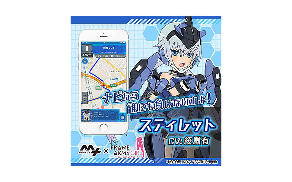Maplus キャラチェンジ フレームアームズ ガール 第2弾 スティレット の提供を開始 エディア 1枚目の写真 画像 レスポンス Response Jp
