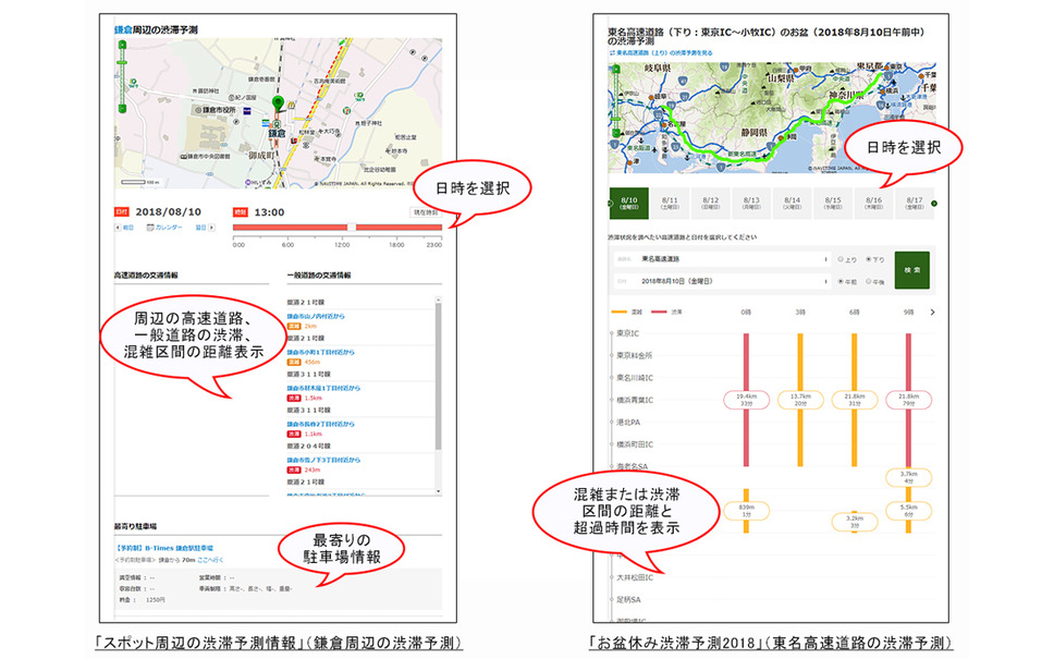 夏休み スポット周辺の渋滞予測とお盆休み渋滞予測 Navitimeスマホサイトが提供開始 2枚目の写真 画像 レスポンス Response Jp