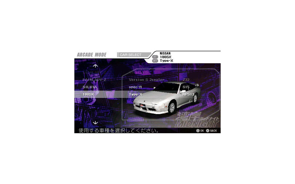 Psp 湾岸ミッドナイト ポータブル 首都高デビュー 4枚目の写真 画像 レスポンス Response Jp