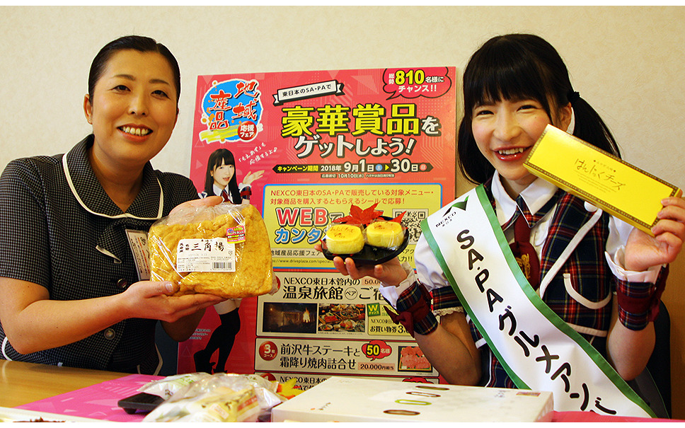 もえあず 東北道saめし爆食旅 笑って連続完食ハイウェイ 2枚目の写真 画像 レスポンス Response Jp もえあず 東北道saめし爆食旅 笑って連続完食ハイウェイ 2枚目の写真 画像 レスポンス Response Jp
