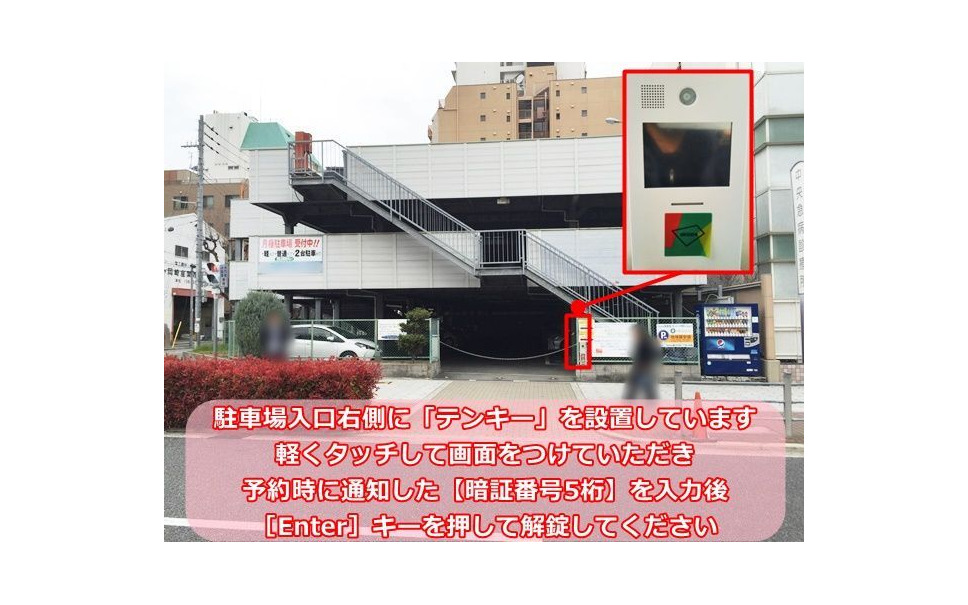 Akippa チェーンゲート式駐車場でもネット予約が可能に 世界初 5枚目の写真 画像 レスポンス Response Jp Akippa チェーンゲート式駐車場でもネット予約が可能に 世界初 5枚目の写真 画像 レスポンス Response Jp