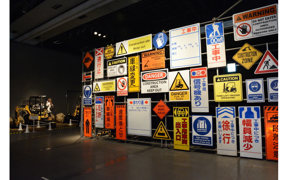 工事中 重機を見て建設の世界に触れる 企画展が開幕 5月19日まで フォトレポート 27枚目の写真 画像 レスポンス Response Jp