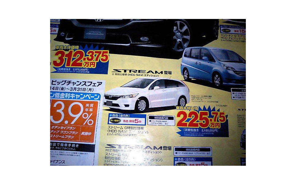 新車値引き情報 ちぢこまるな ミニバンやrvが安い 3枚目の写真 画像 レスポンス Response Jp