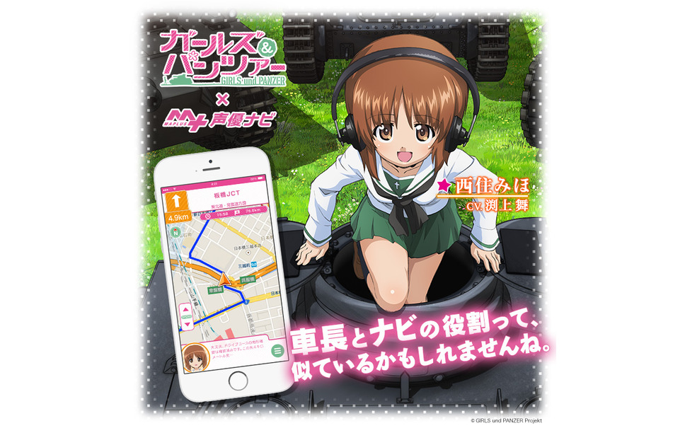 Maplus キャラチェンジセット ガルパン 西住みほ 秋山優花里 の提供開始 エディア 2枚目の写真 画像 レスポンス Response Jp Maplus キャラチェンジセット ガルパン 西住みほ 秋山優花里 の提供開始 エディア 2枚目の写真 画像 レスポンス Response Jp