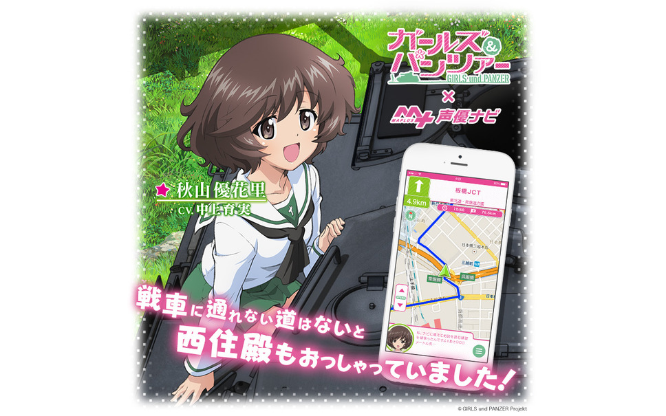 Maplus キャラチェンジセット ガルパン 西住みほ 秋山優花里 の提供開始 エディア 3枚目の写真 画像 レスポンス Response Jp Maplus キャラチェンジセット ガルパン 西住みほ 秋山優花里 の提供開始 エディア 3枚目の写真 画像 レスポンス Response Jp