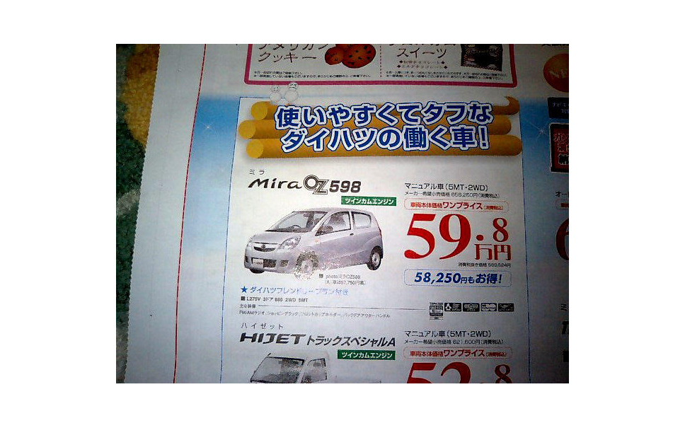 新車値引き情報 寒くないっ このプライスでこの軽自動車を 6枚目の写真 画像 レスポンス Response Jp