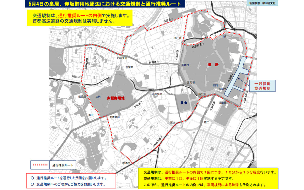 天皇陛下退位 皇太子殿下即位 皇居周辺などで交通規制 4月30日 5月1 4日 4枚目の写真 画像 レスポンス Response Jp 天皇陛下退位 皇太子殿下即位 皇居周辺などで交通規制 4月30日 5月1 4日 4枚目の写真 画像 レスポンス Response Jp