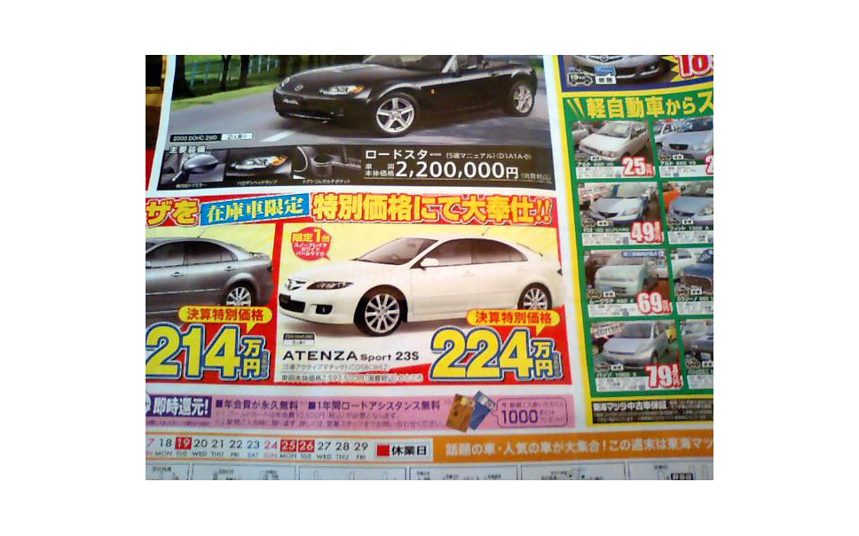 新車値引き情報 セダン スポーツをこの価格で オプション30万円分など 8枚目の写真 画像 レスポンス Response Jp