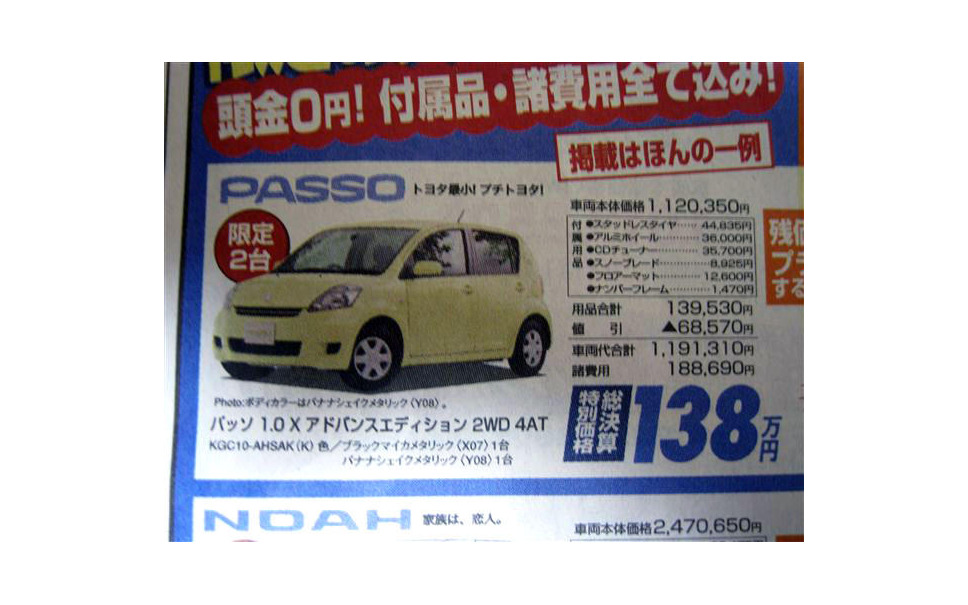 明日の値引き情報 このプライスでセダン コンパクト スポーツを購入 8枚目の写真 画像 レスポンス Response Jp 明日の値引き情報 このプライスでセダン コンパクト スポーツを購入 8枚目の写真 画像 レスポンス Response Jp