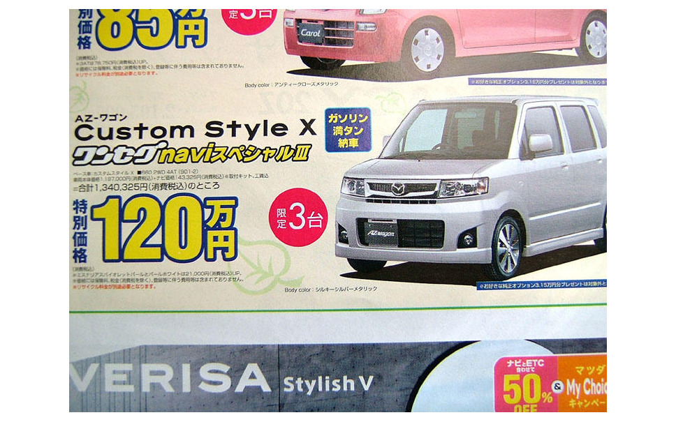 桃の節句 値引き情報 このプライスで軽自動車を購入できる 10枚目の写真 画像 レスポンス Response Jp