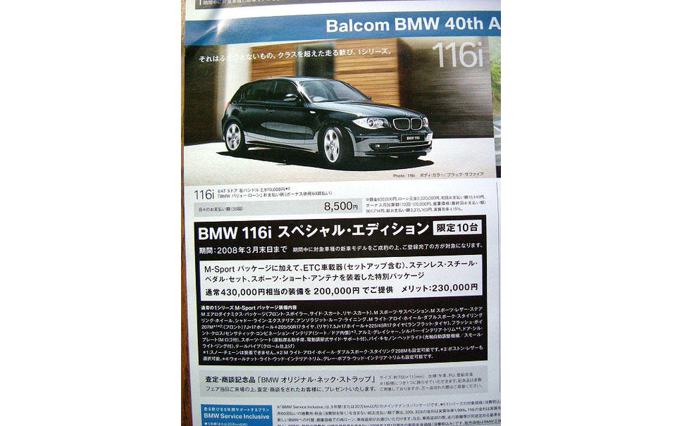 明日の値引き情報 コンパクトカーを購入する イスト や 1シリーズ など 5枚目の写真 画像 レスポンス Response Jp