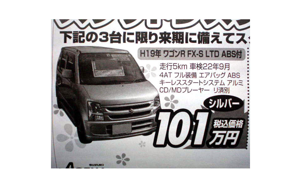 新古車 未使用車値引き増える 年度末自社登録か 6枚目の写真 画像 レスポンス Response Jp 新古車 未使用車値引き増える 年度末自社登録か 6枚目の写真 画像 レスポンス Response Jp