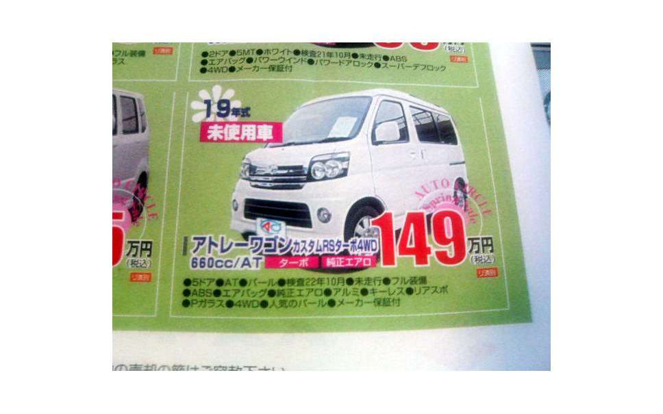 新古車 未使用車値引き増える 年度末自社登録か 13枚目の写真 画像 レスポンス Response Jp 新古車 未使用車値引き増える 年度末自社登録か 13枚目の写真 画像 レスポンス Response Jp