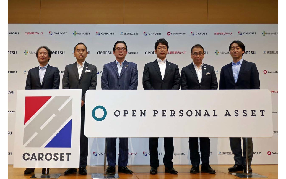 CAROSETの発表会に出席した関係者。左から電通の大久保裕一氏、カローゼットの内藤丈裕社長、大和ハウス工業の富樫紀夫氏、東京海上日動火災保険の堤 伸浩氏、Fujisawa SST協議会の山本賢一郎氏、三菱地所の小林京太氏