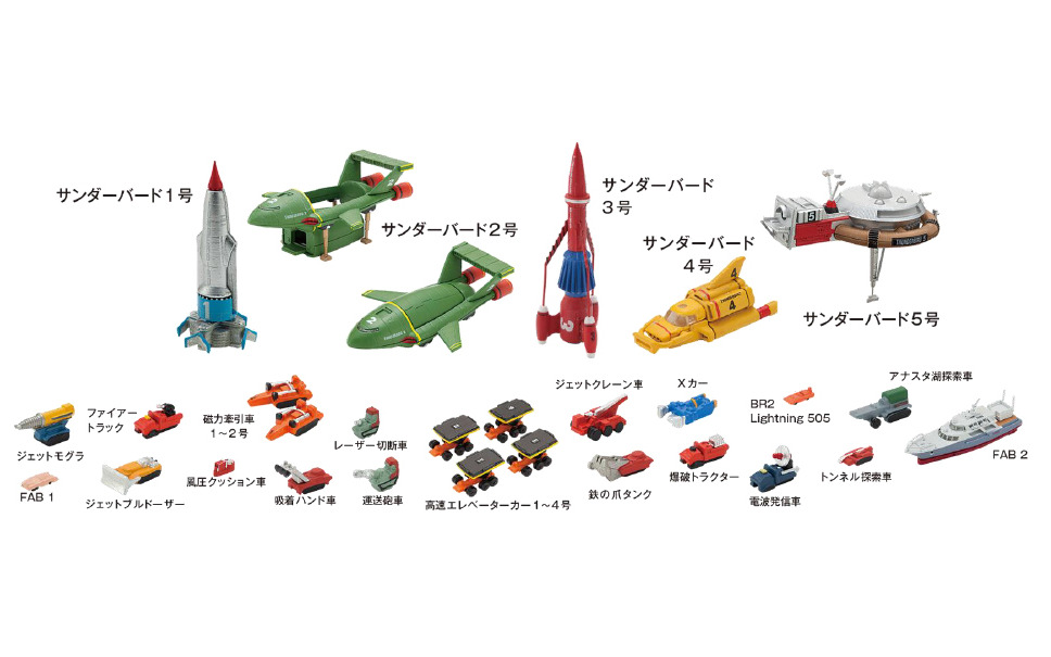 サンダーバード秘密基地を作る 24種のメカ格納 デアゴスティーニから 8枚目の写真 画像 レスポンス Response Jp
