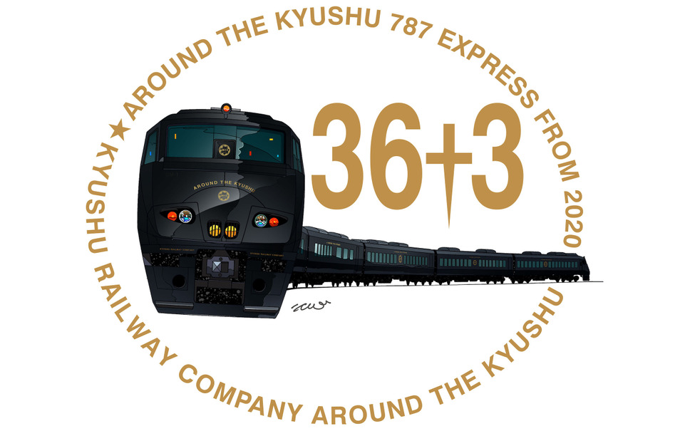 九州全県に「感謝の輪」を描き、世界一の「わ」を目指すという『36ぷらす3』。「36」は九州を楽しむ35のエピソードに加えて「お客さま自身に“36番目のエピソード”を語っていただきたい」という想いを込めたものだという。これに「3」を加えた「39」をサンキューに掛け合わせ、感謝の輪を広げていくという。