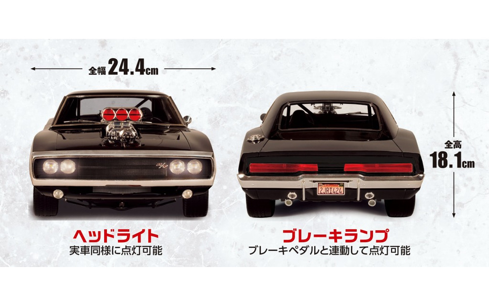週刊『ワイルド・スピード ダッジ・チャージャーR/T』