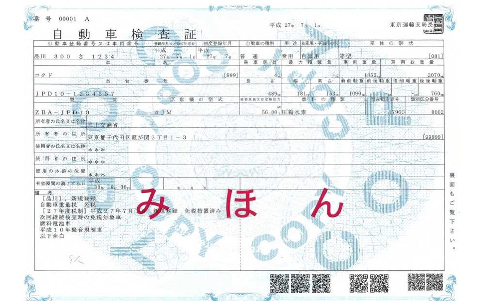 軽自動車の名義変更で必要な書類と当日の流れを徹底解説 カーナリズム 軽自動車の名義変更で必要な書類と当日の流れを徹底解説 カーナリズム