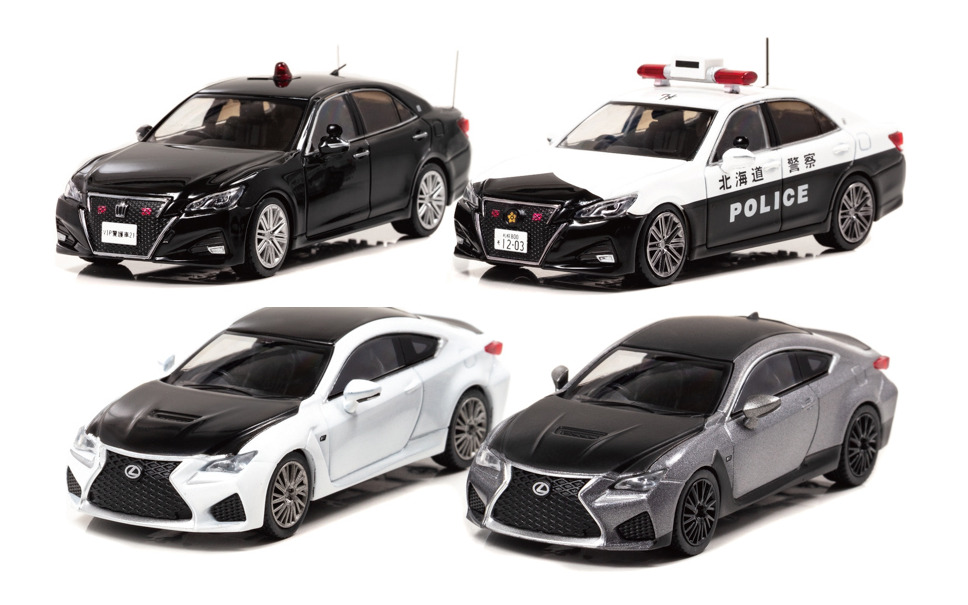 トヨタ クラウン アスリート 2017 警察本部警備部要人警護車両(上段左)、トヨタ クラウン アスリート 2017 北海道警察交通部交通機動隊車両(上段右)、レクサス RC F “F 10th アニバーサリー