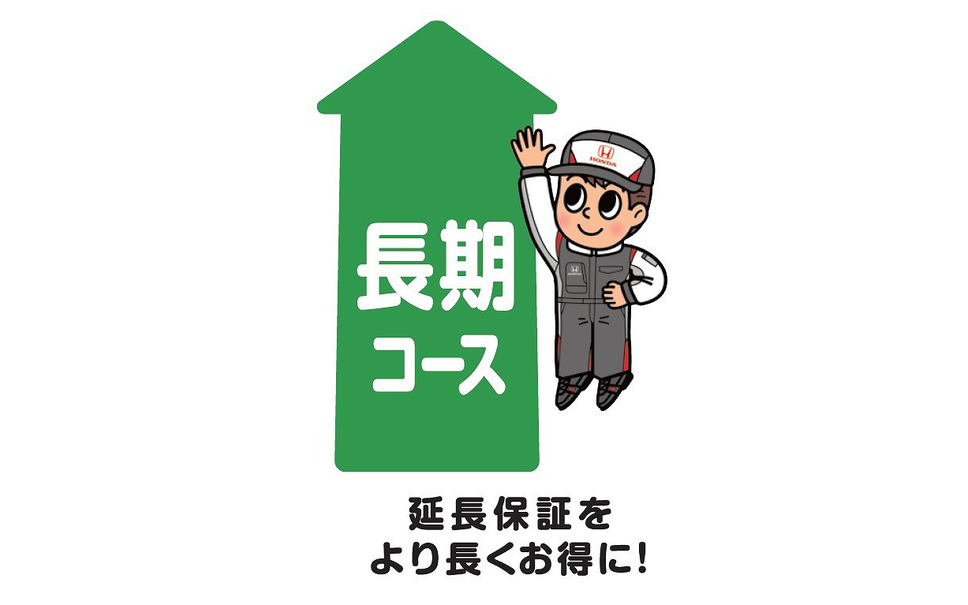 ホンダ 延長保証マモル に長期コースを導入 新車購入時から3回目車検まで 2枚目の写真 画像 レスポンス Response Jp ホンダ 延長保証マモル に長期コースを導入 新車購入時から3回目車検まで 2枚目の写真 画像 レスポンス Response Jp