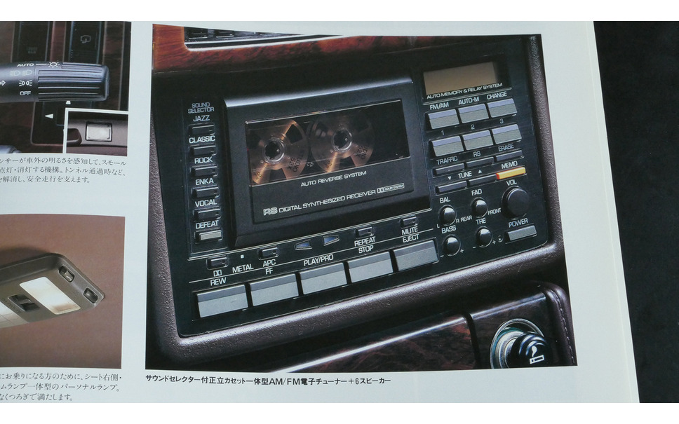 8トラック に Dat 純正採用された驚き のカーオーディオたち 懐かしのカーカタログ 5枚目の写真 画像 レスポンス Response Jp 8トラック に Dat 純正採用された驚き のカーオーディオたち 懐かしのカーカタログ 5枚目の写真 画像 レスポンス Response Jp