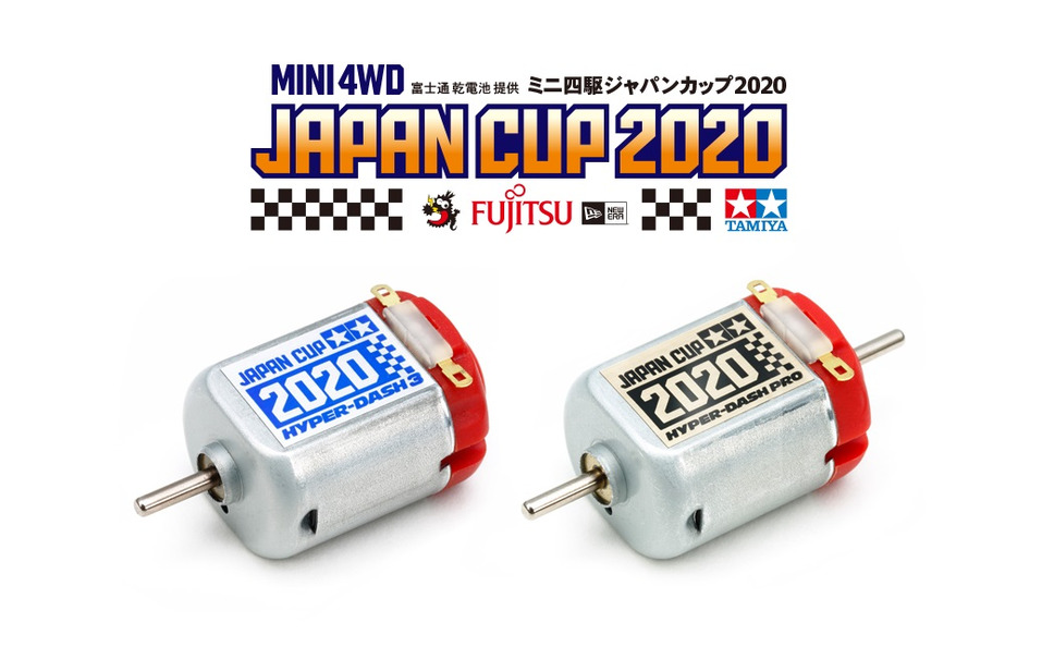 タミヤ ミニ四駆ジャパンカップ 公式コース発表 開催は未定 4枚目の写真 画像 レスポンス Response Jp