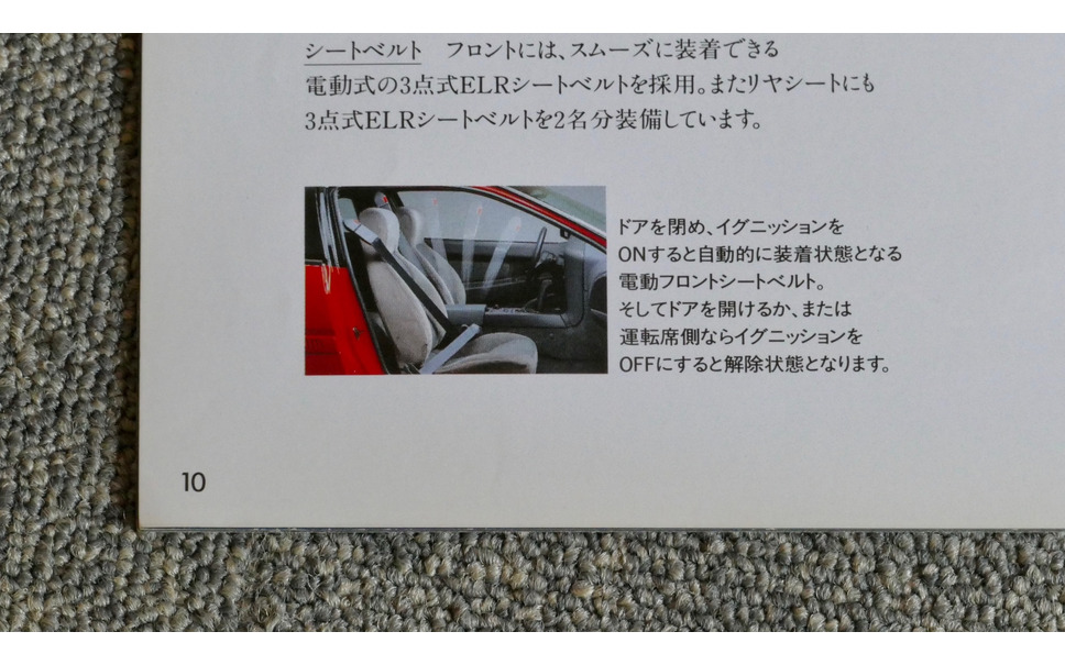 誰もが驚いた サスペンションシート とは 今はなきユニークな装備たち 懐かしのカーカタログ 3枚目の写真 画像 レスポンス Response Jp 誰もが驚いた サスペンションシート とは 今はなきユニークな装備たち 懐かしのカーカタログ 3枚目の写真 画像 レスポンス Response Jp