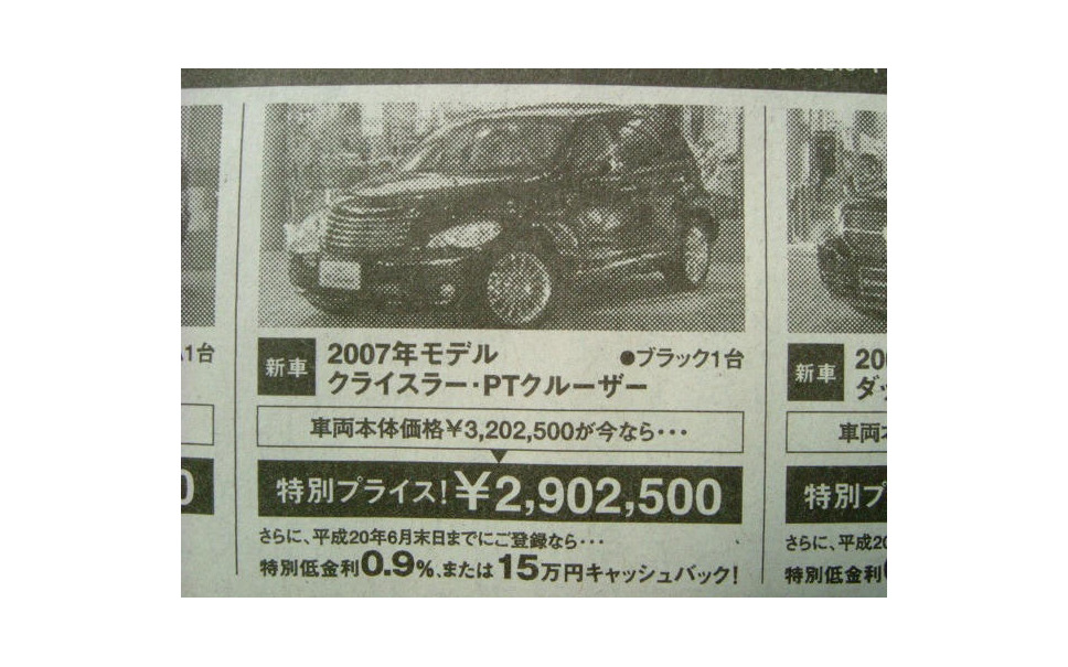 明日の値引き情報】トヨタか輸入車かu2026SUVやRVが安い 9枚目の写真・画像 