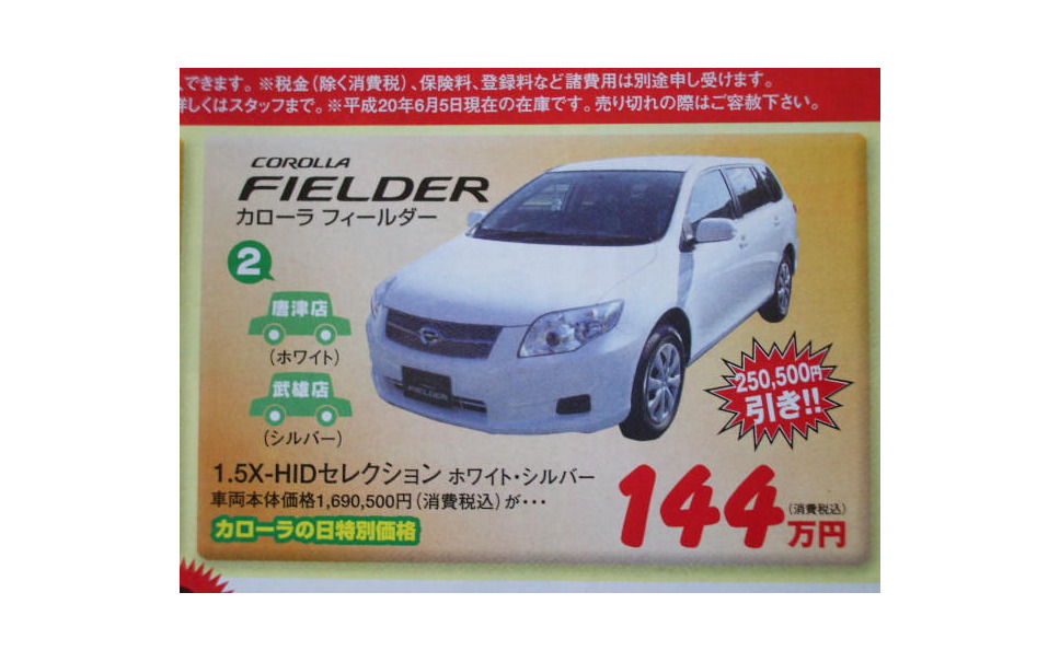 明日の値引き情報】トヨタか輸入車かu2026SUVやRVが安い 10枚目の写真 
