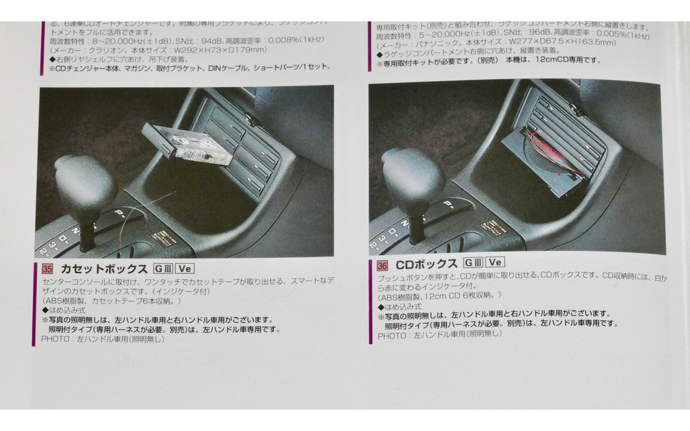 レースのカーテンにムートンシート 日本車ならではのオプション装備 懐かしのカーカタログ 8枚目の写真 画像 レスポンス Response Jp レースのカーテンにムートンシート 日本車ならではのオプション装備 懐かしのカーカタログ 8枚目の写真 画像 レスポンス Response Jp